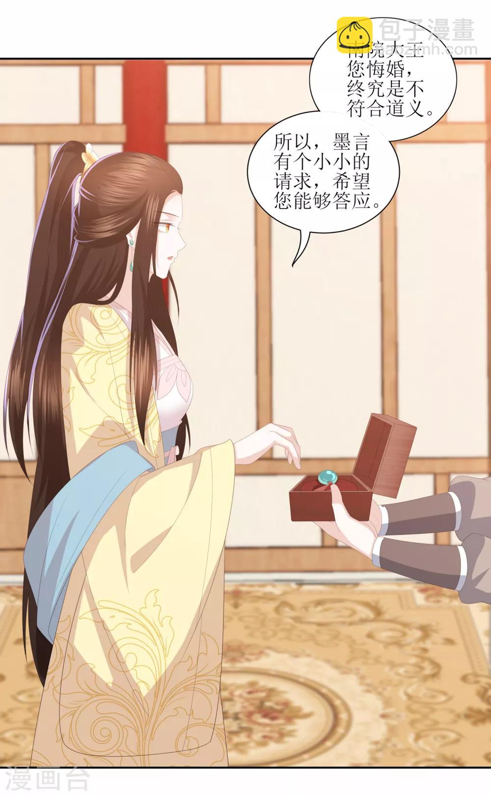 第27话 退婚33