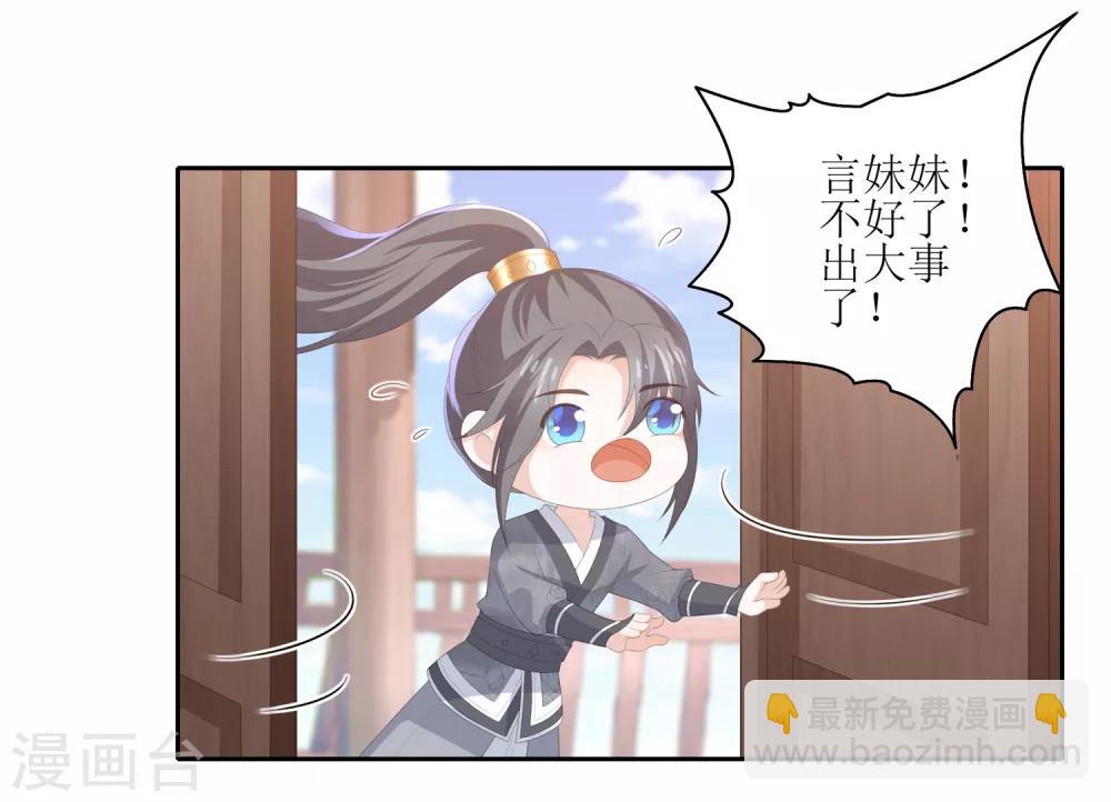第27话 退婚4