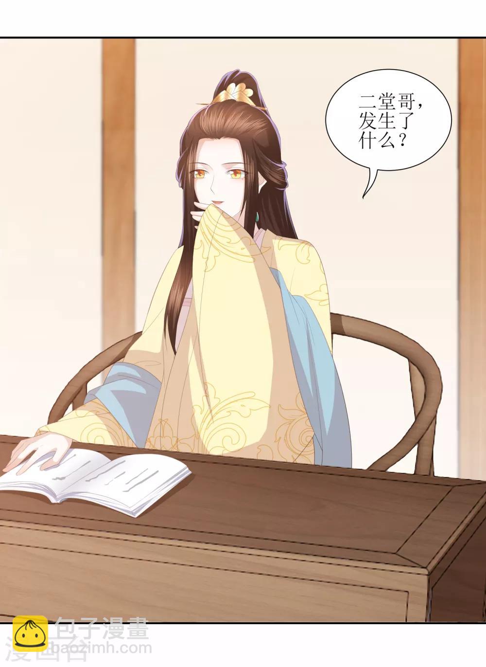 第27话 退婚5