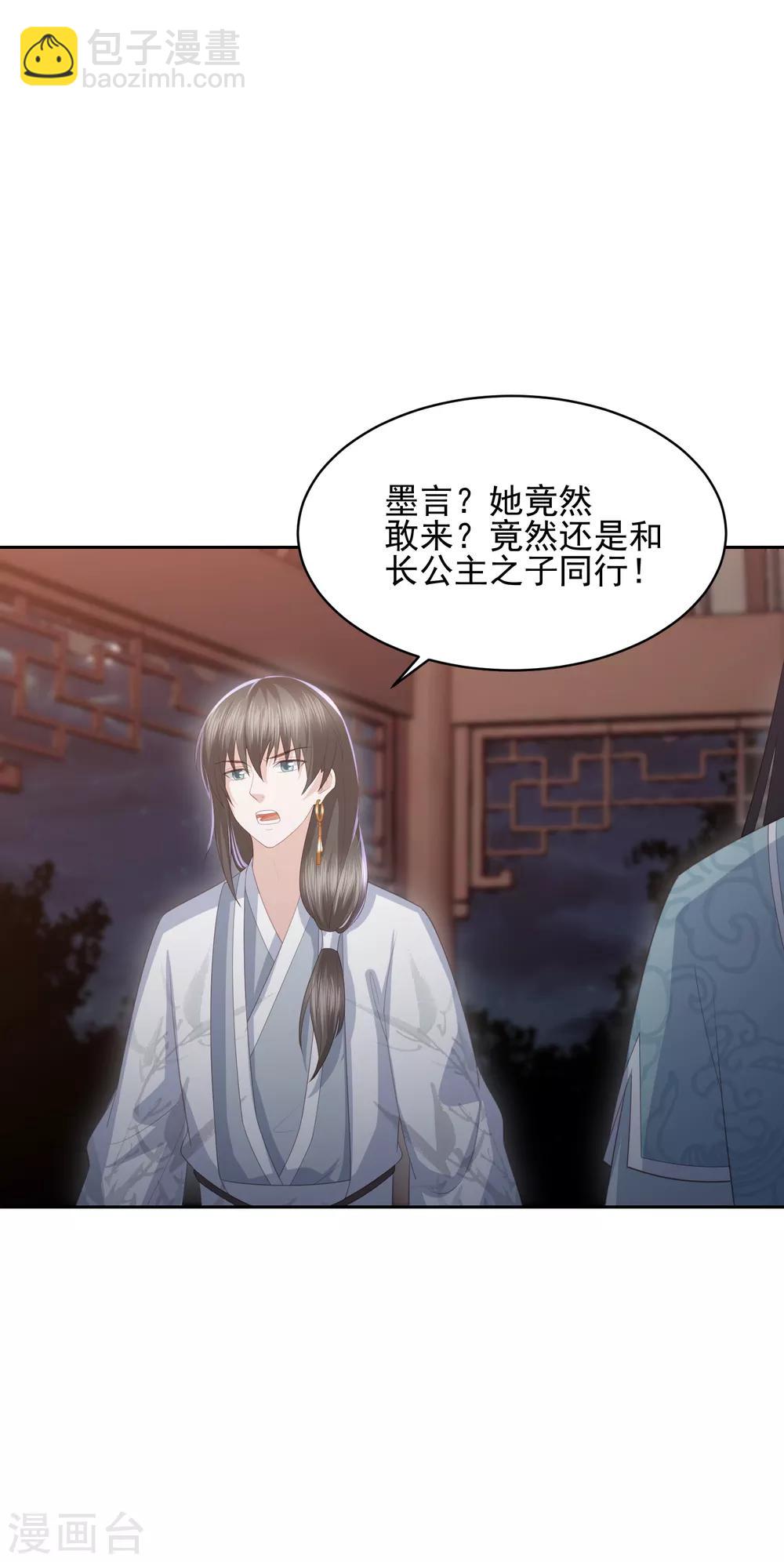 第29话 惊艳出场13