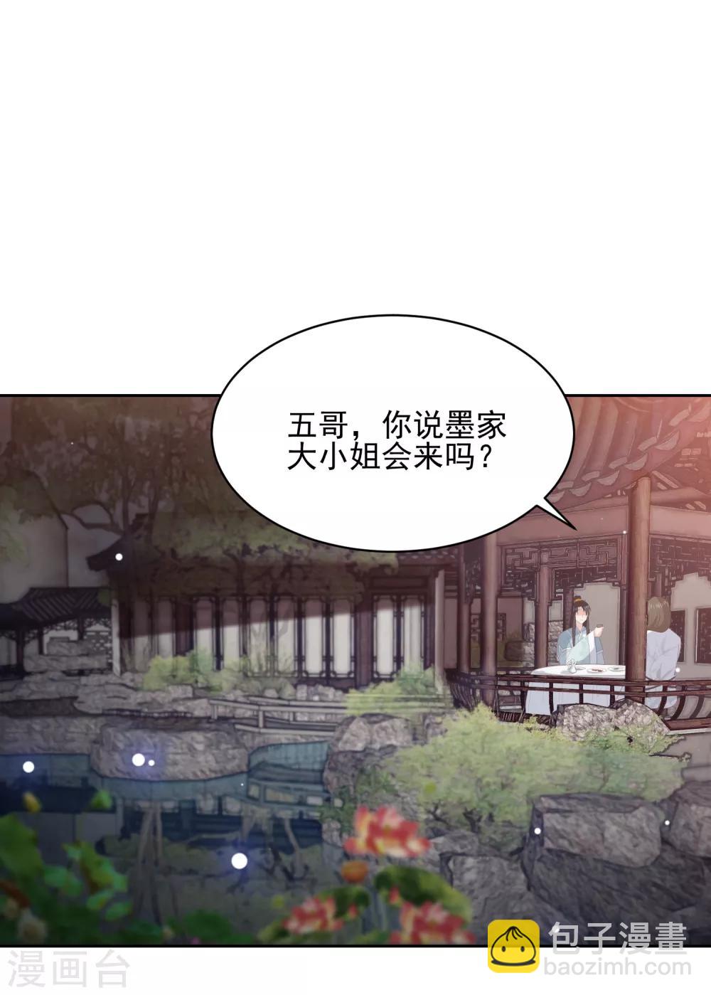 第29话 惊艳出场2
