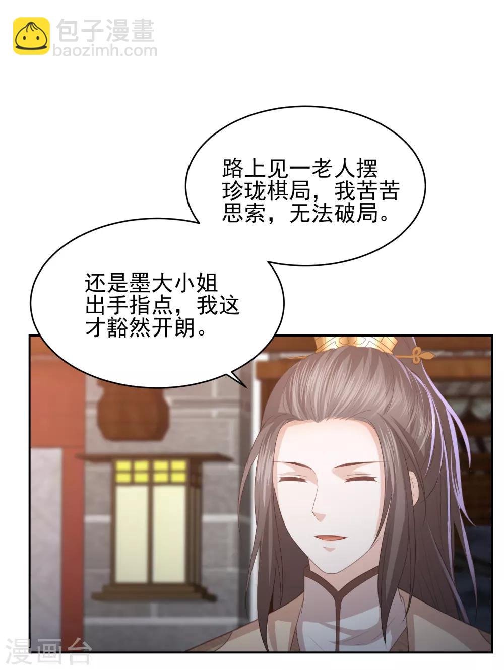 第29话 惊艳出场20