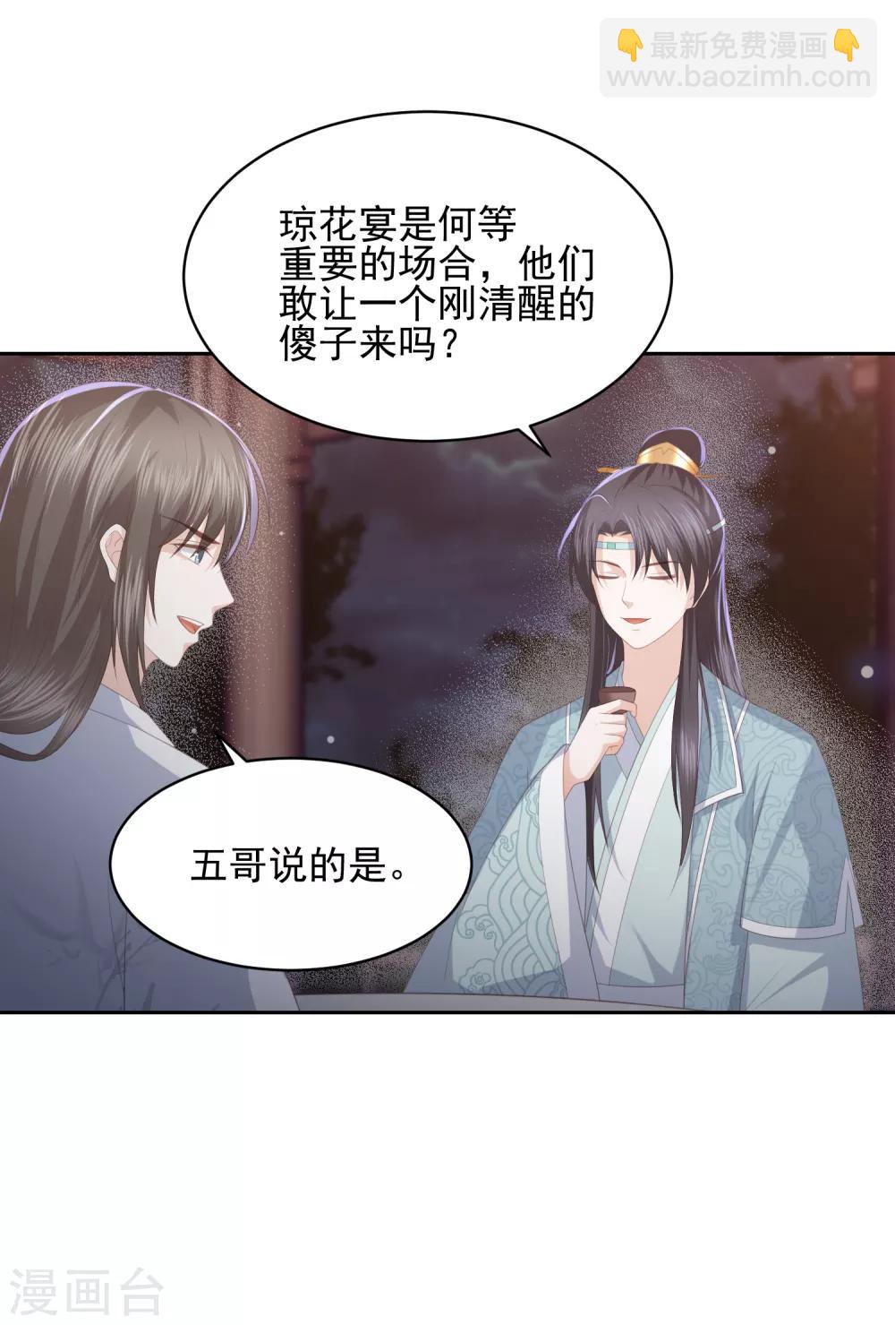 第29话 惊艳出场3