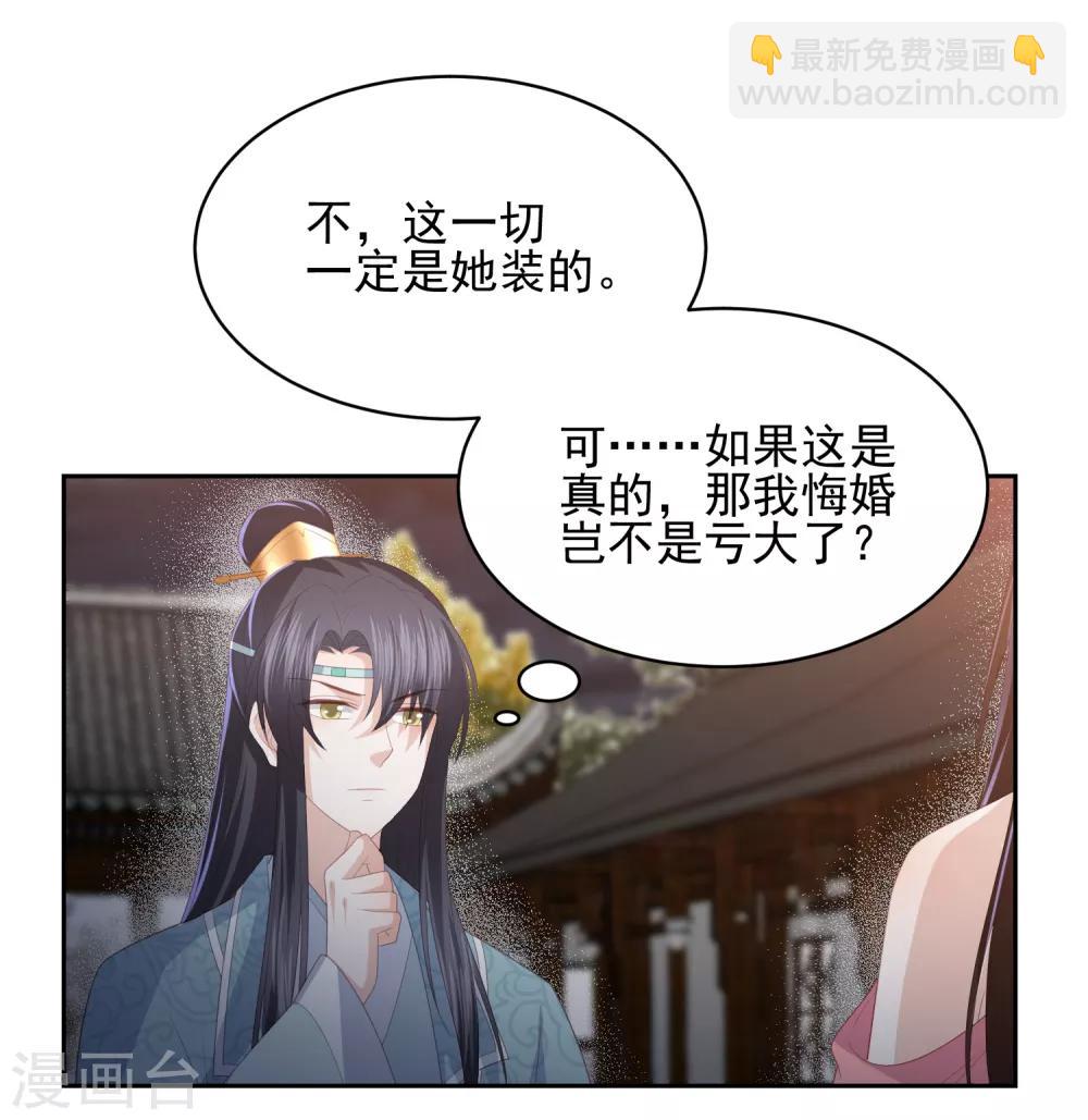 第29话 惊艳出场30