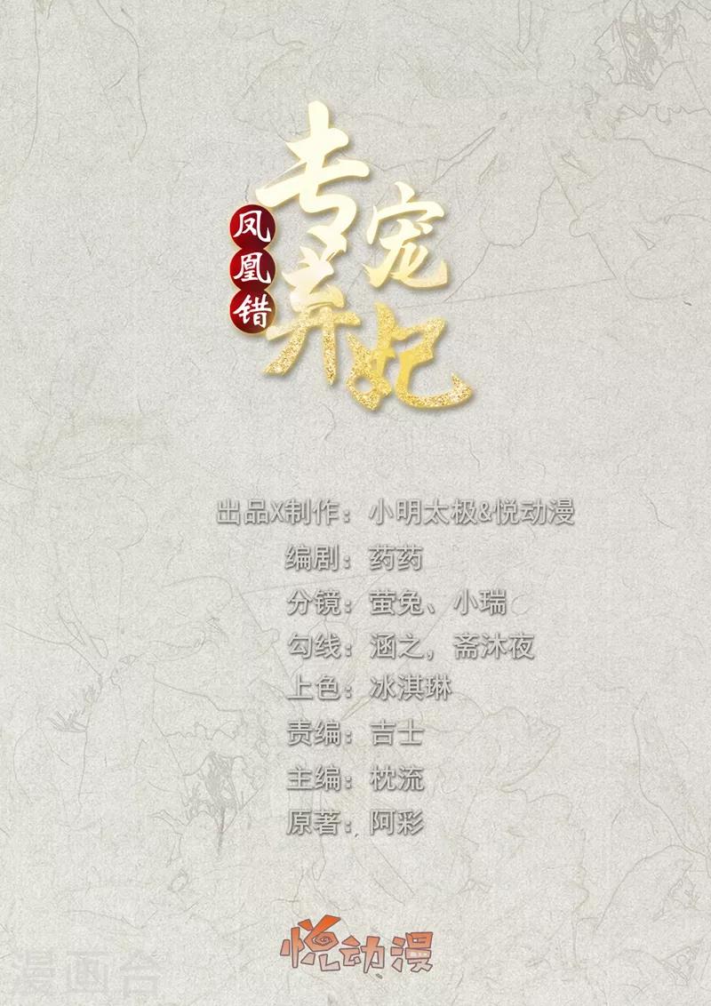 第37话 你弄疼我了0