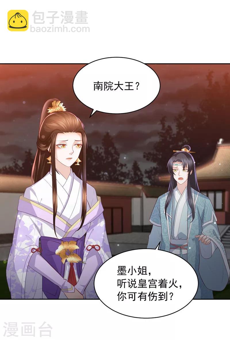 第37话 你弄疼我了1