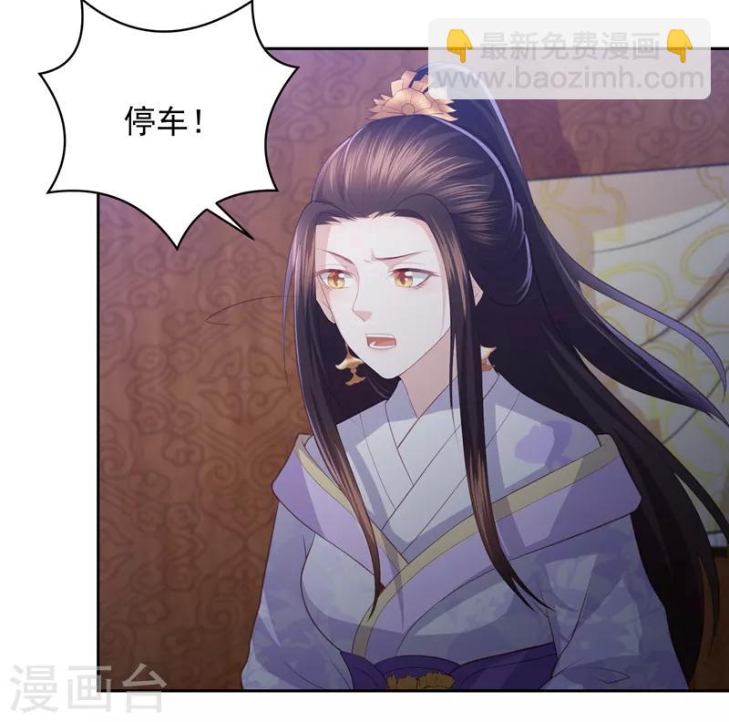 第37话 你弄疼我了11
