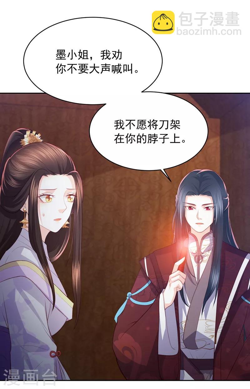 第37话 你弄疼我了12