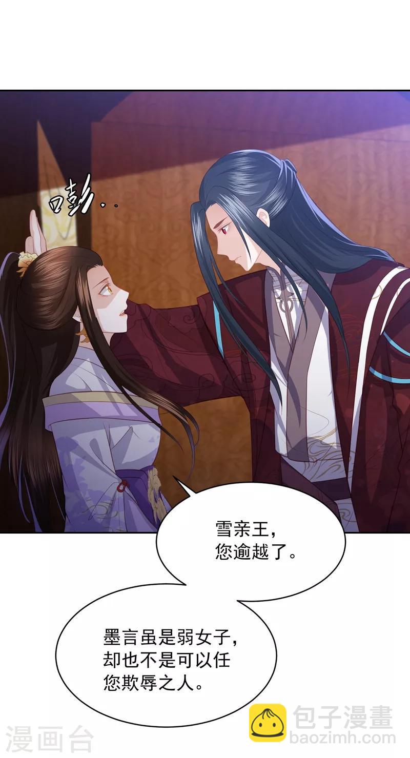 第37话 你弄疼我了14