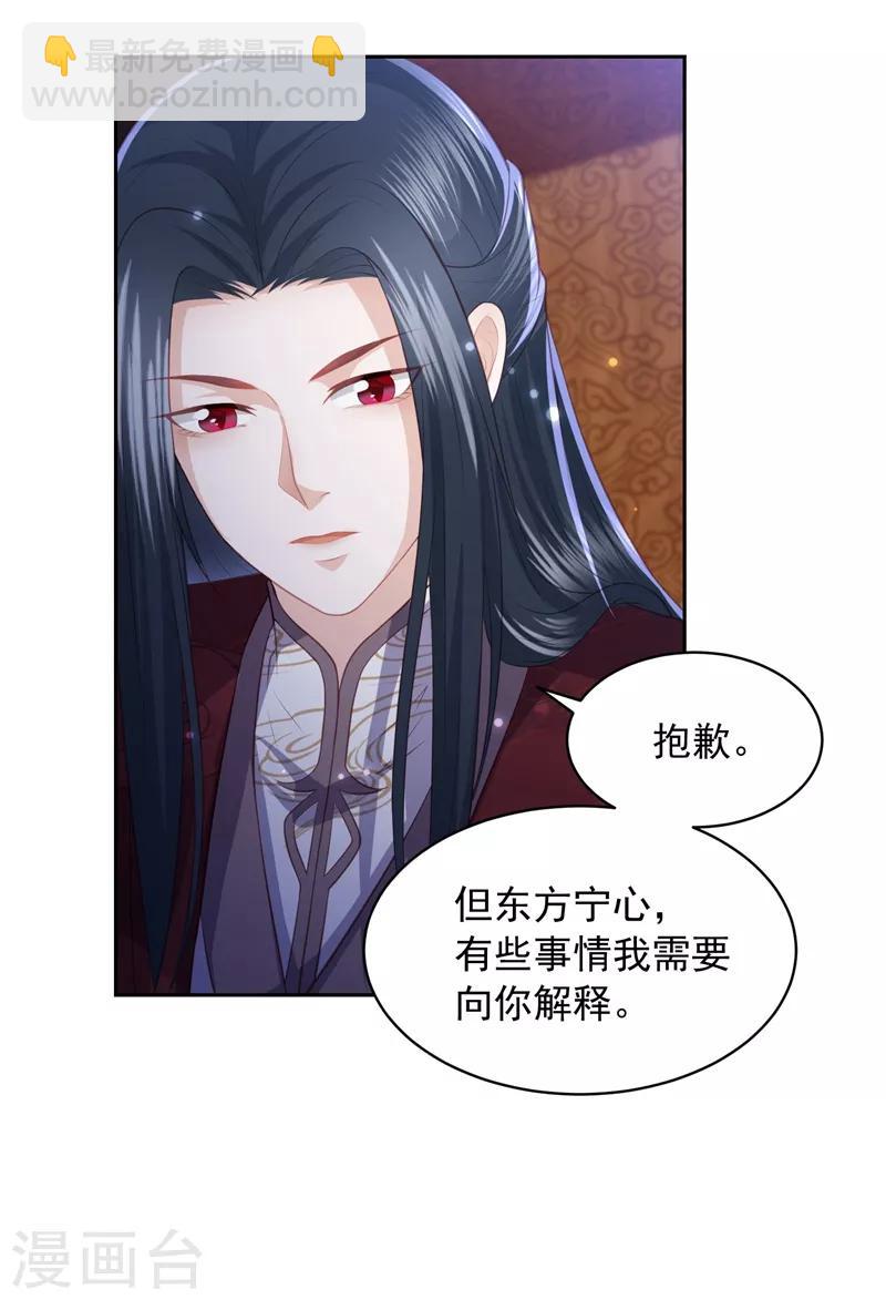 第37话 你弄疼我了18