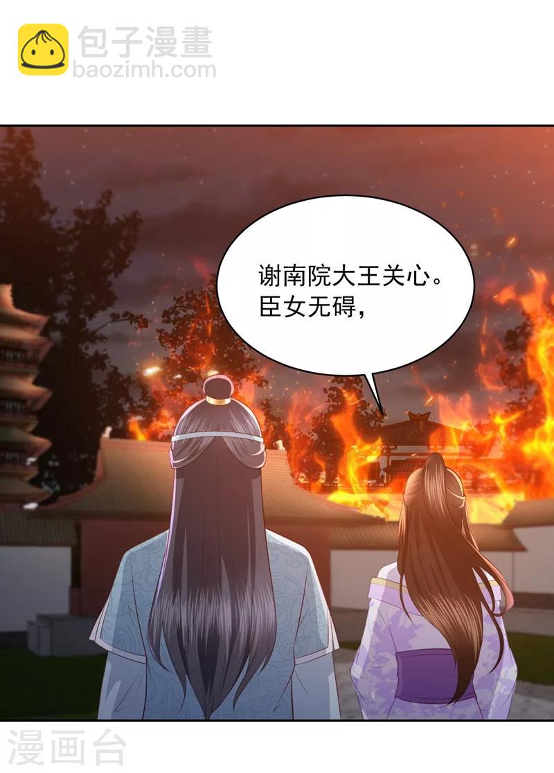 第37话 你弄疼我了2