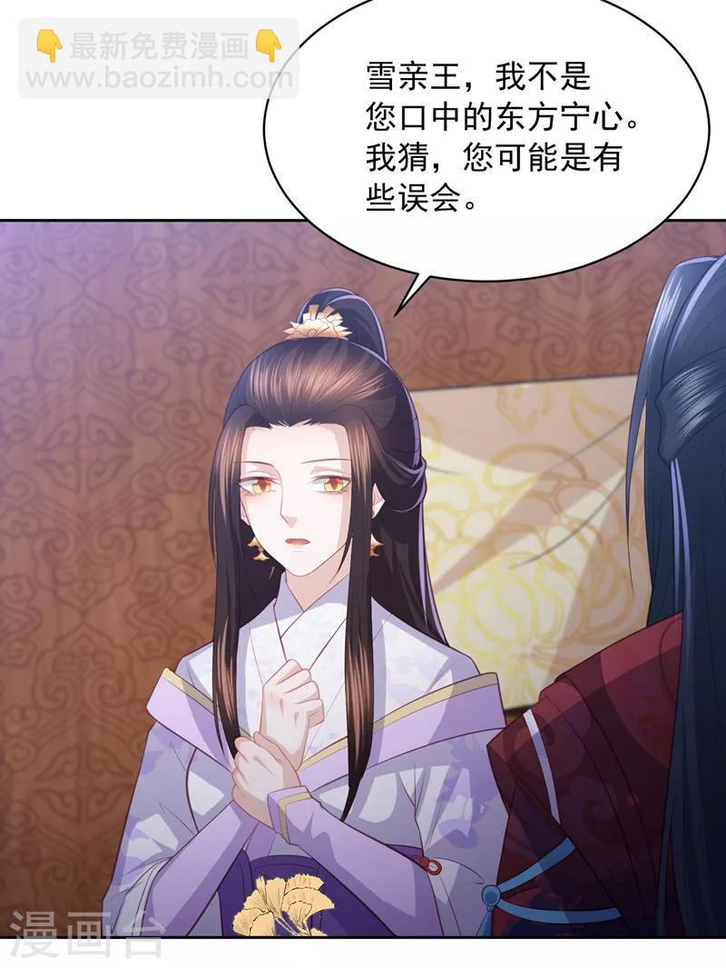 第37话 你弄疼我了20
