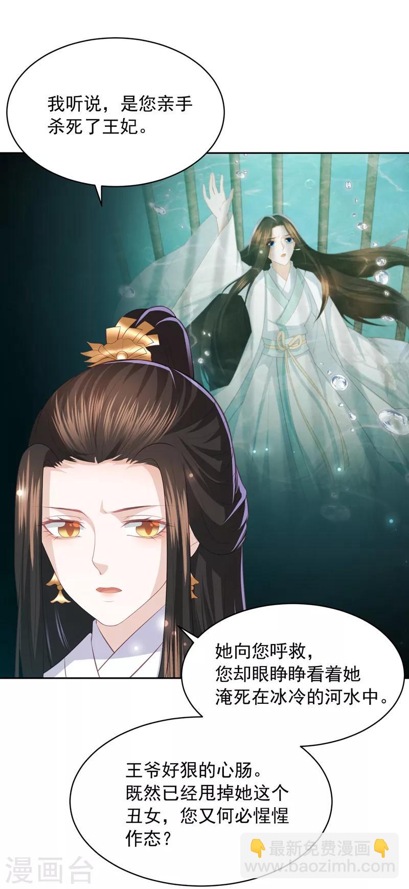 第37话 你弄疼我了21