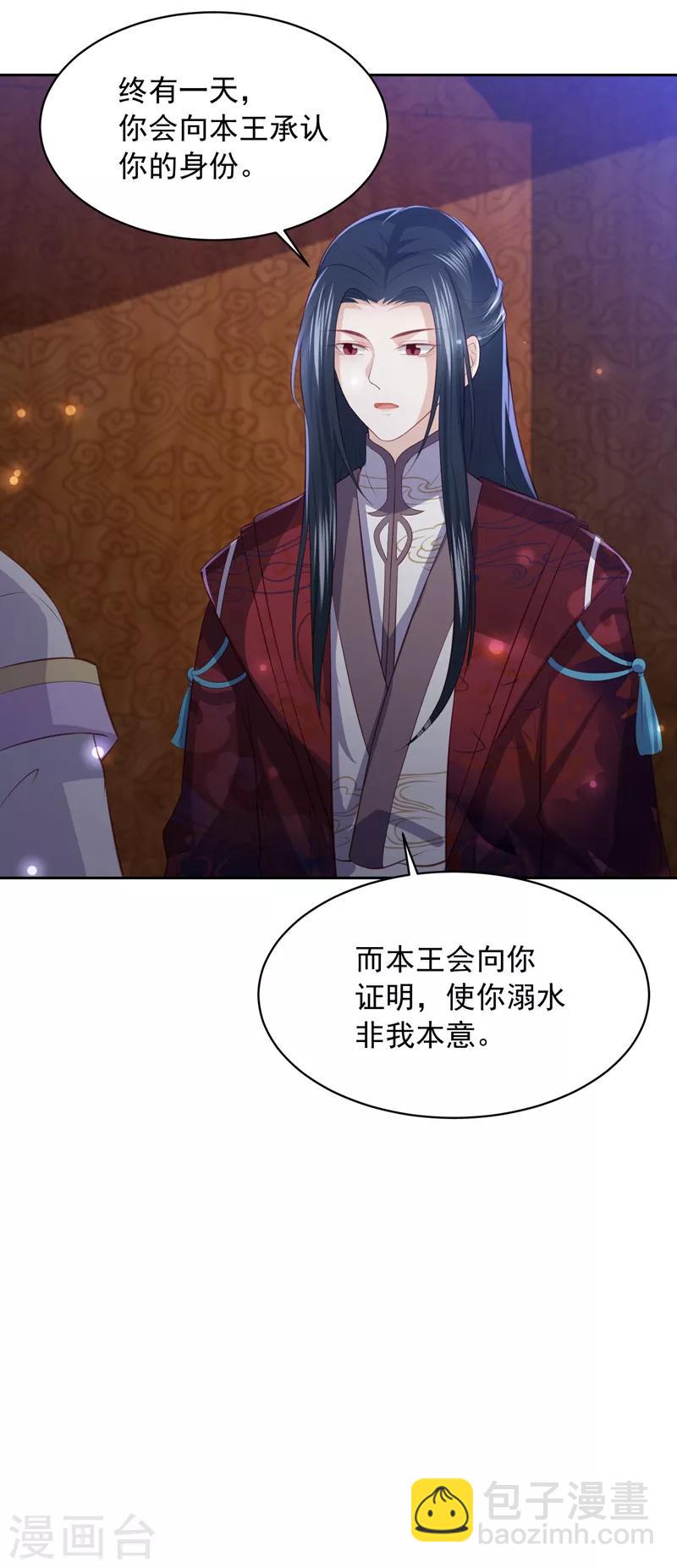 第37话 你弄疼我了22