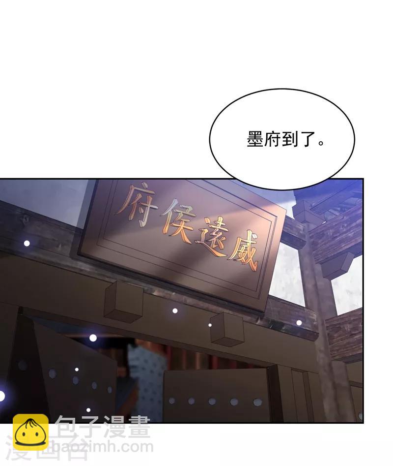 第37话 你弄疼我了23