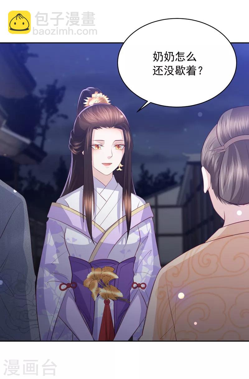 第37话 你弄疼我了25