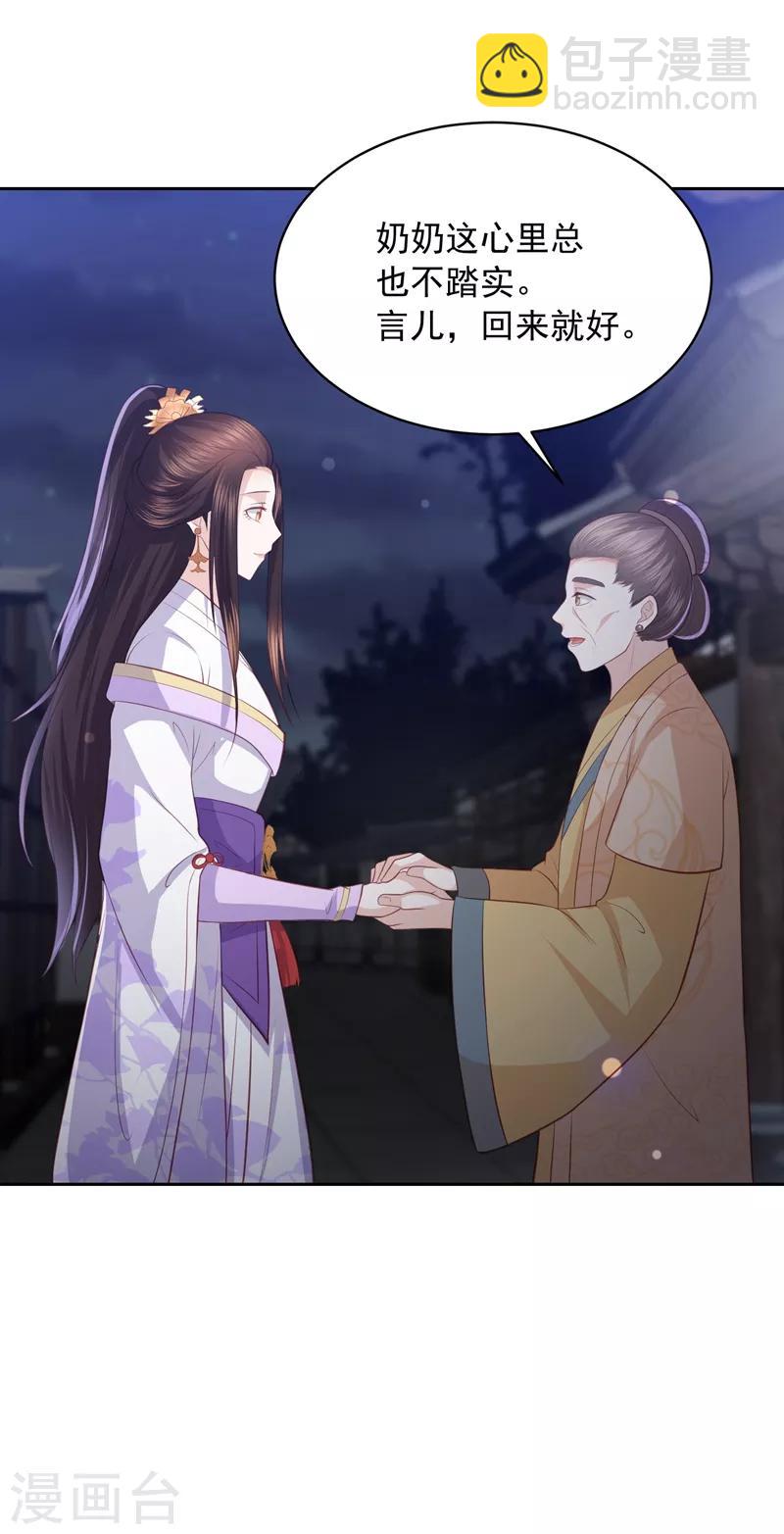 第37话 你弄疼我了26