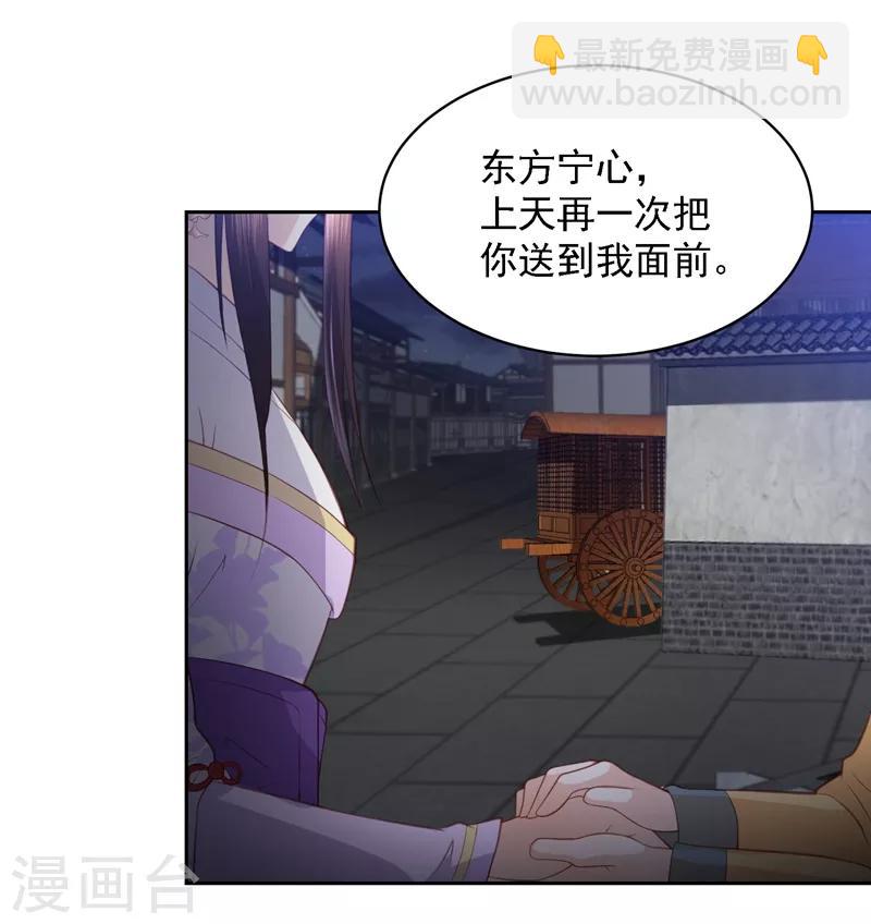 第37话 你弄疼我了27
