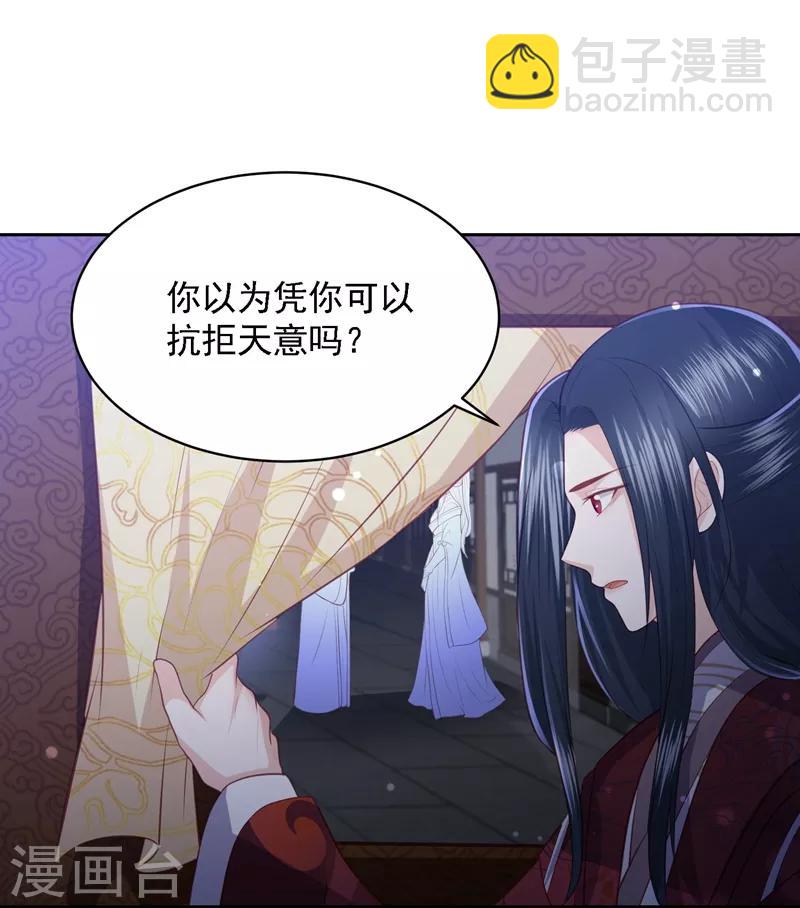 第37话 你弄疼我了28