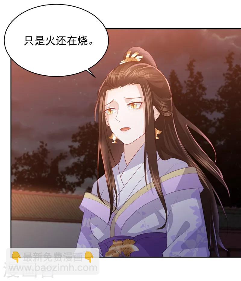 第37话 你弄疼我了3