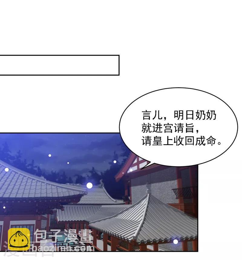 第37话 你弄疼我了30