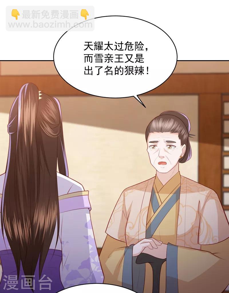 第37话 你弄疼我了31