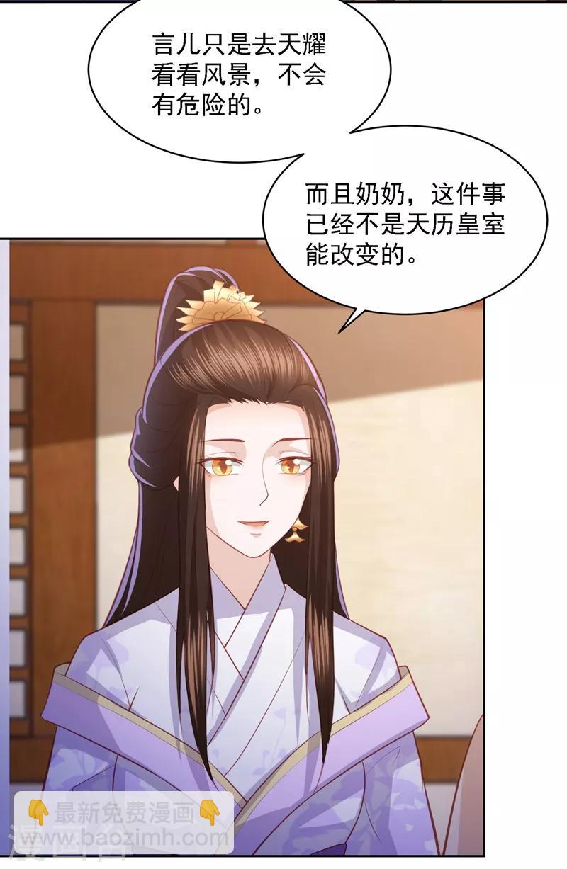 第37话 你弄疼我了32
