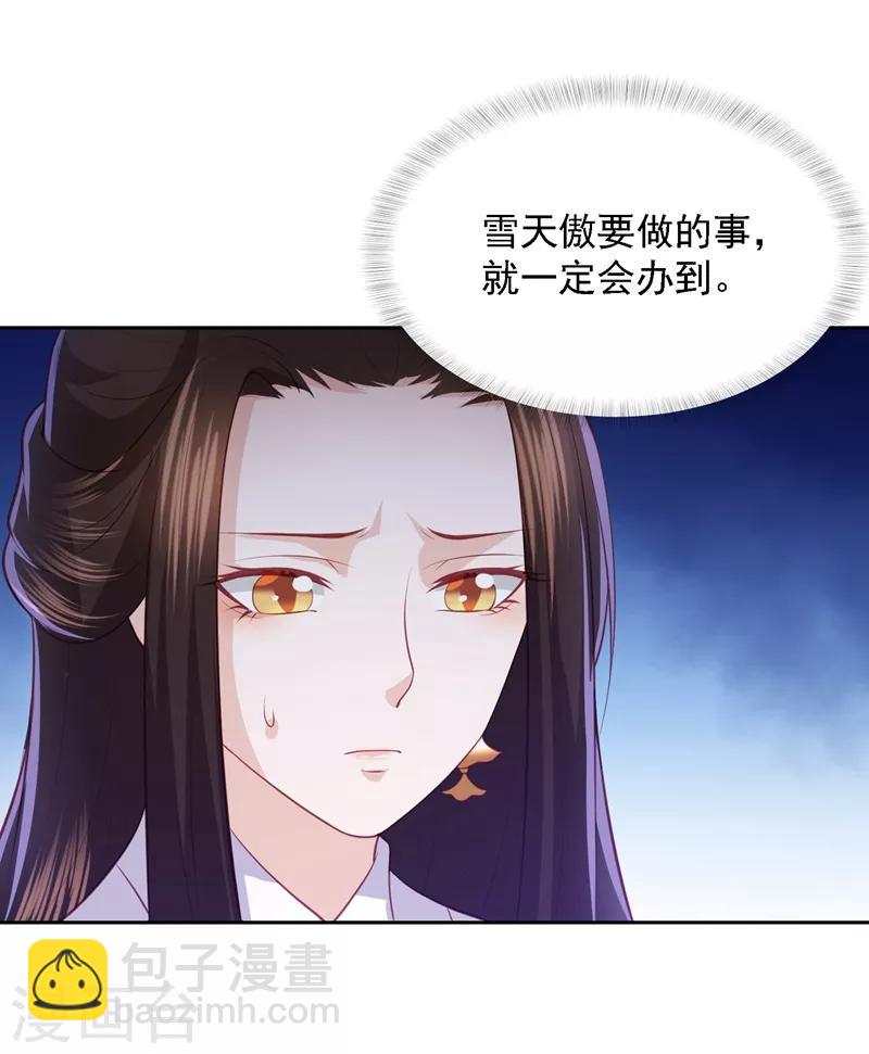 第37话 你弄疼我了33