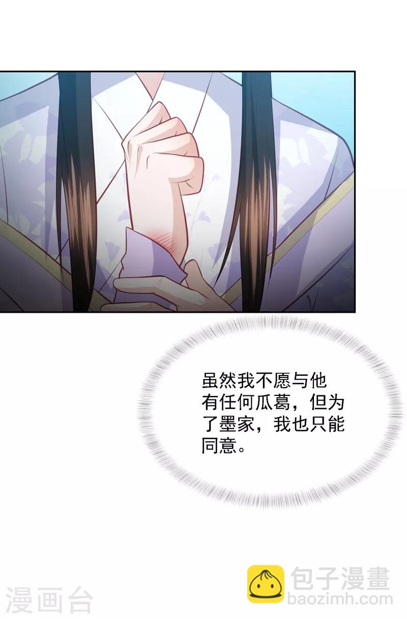 第37话 你弄疼我了34