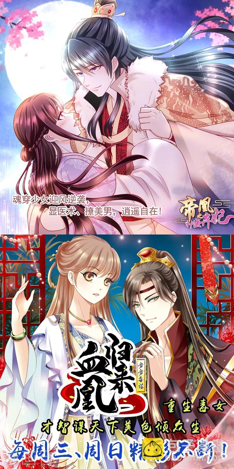 第37话 你弄疼我了36