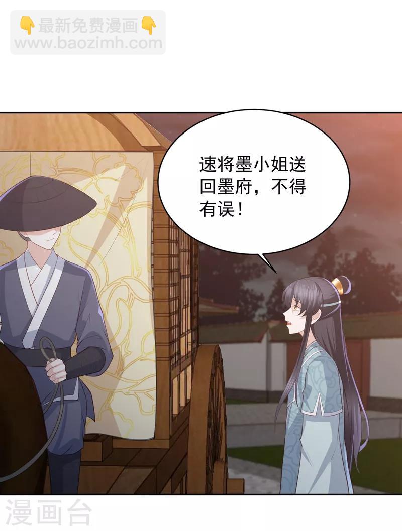 第37话 你弄疼我了5