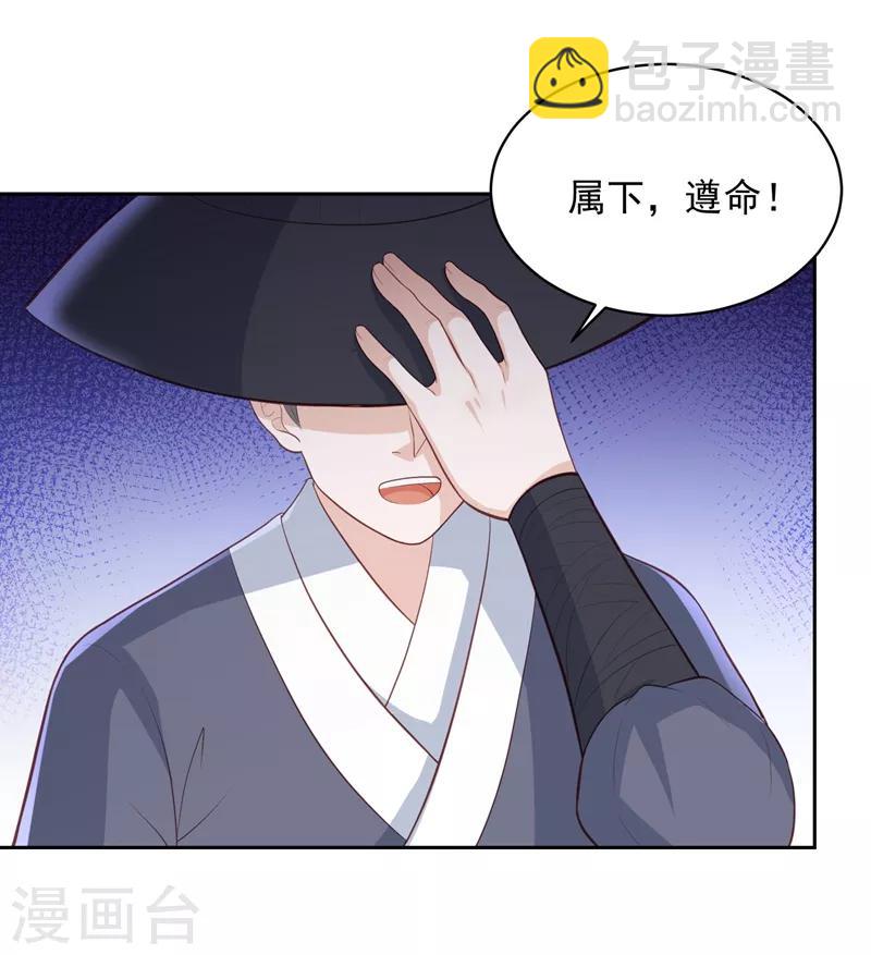 第37话 你弄疼我了6