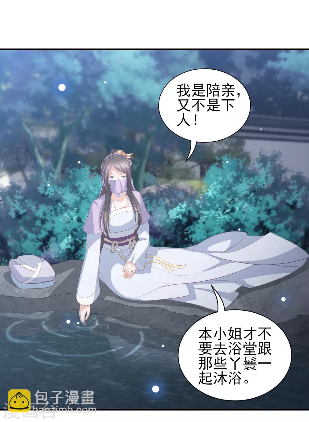 第41话 大火真相1