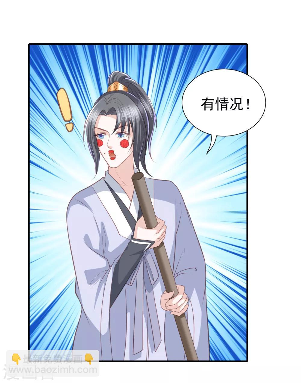 第41话 大火真相21