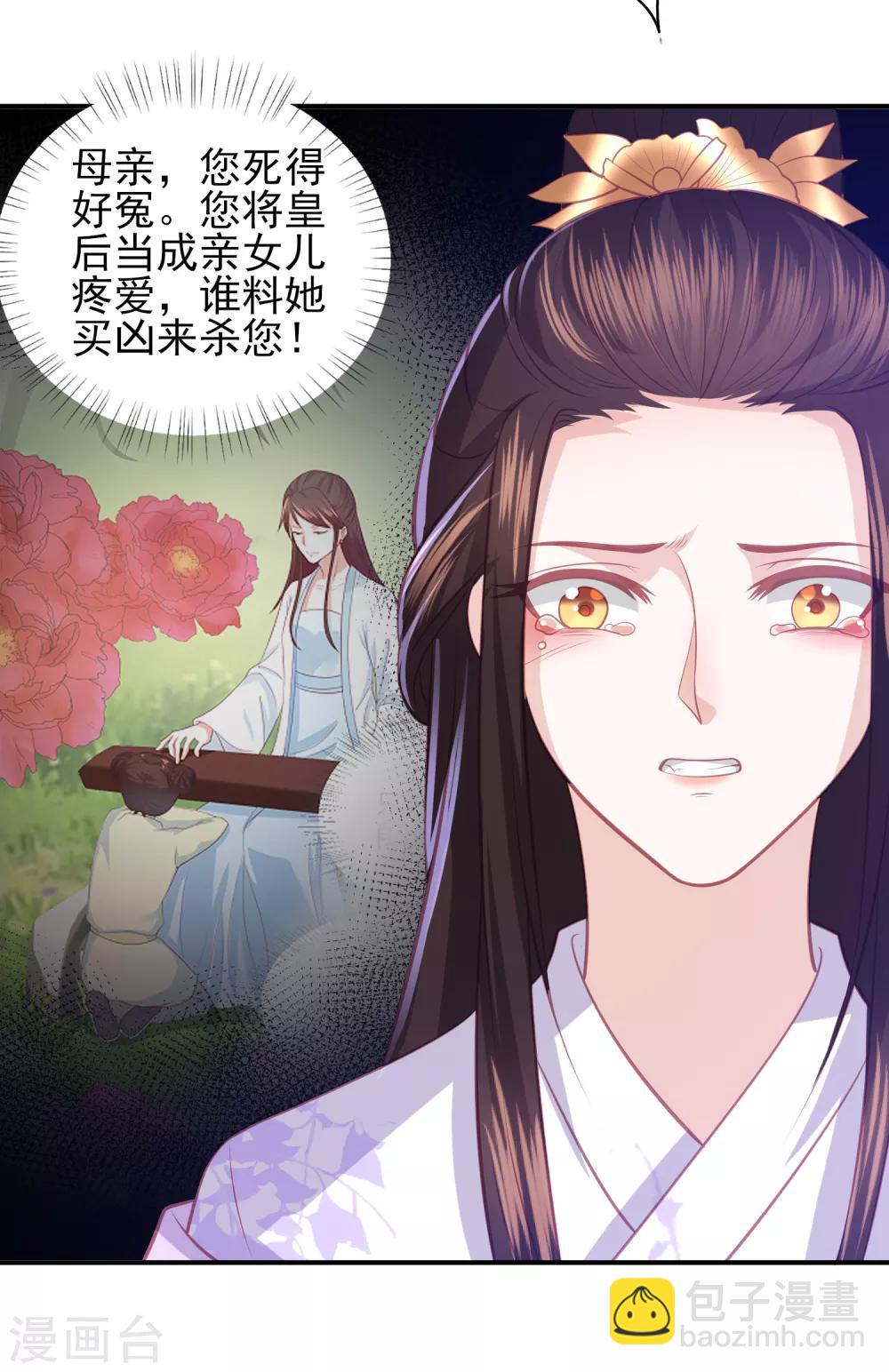 第41话 大火真相30