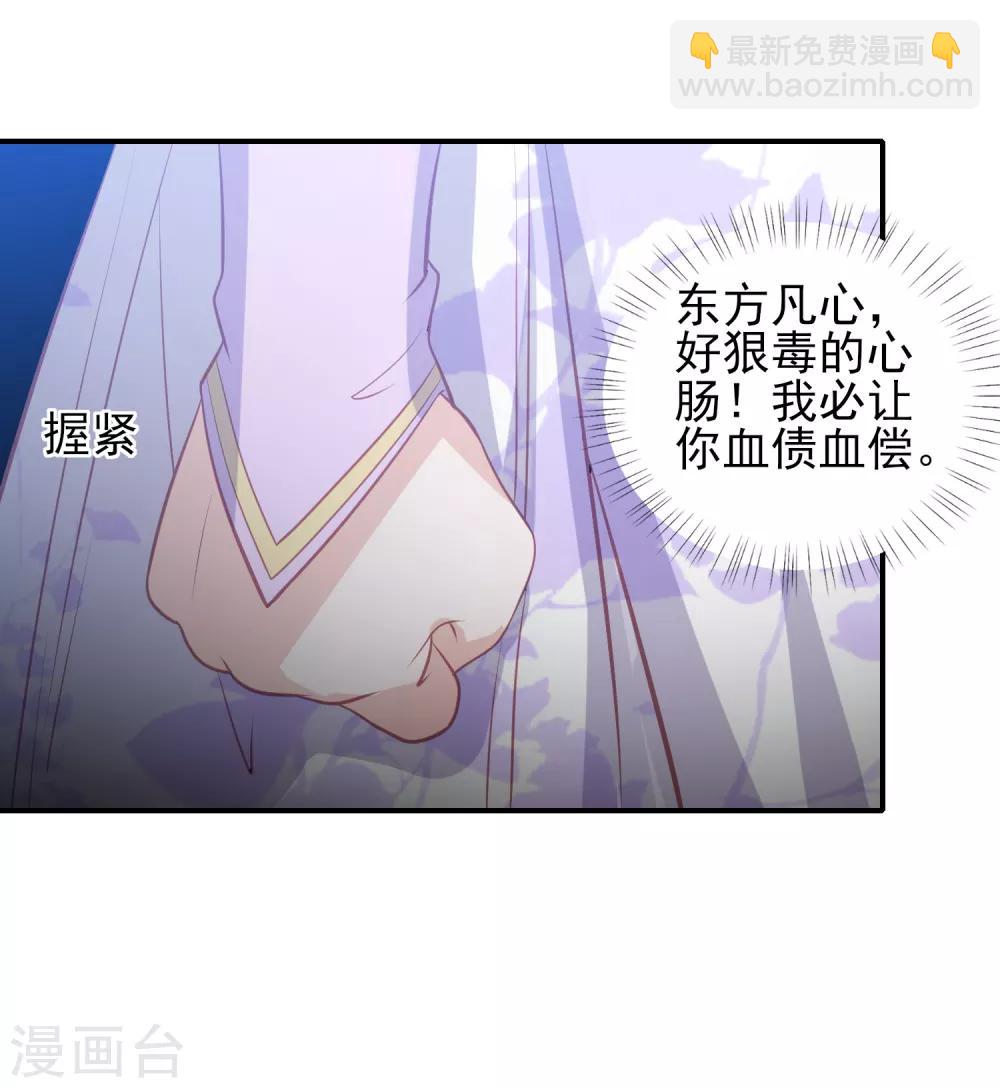 第41话 大火真相31