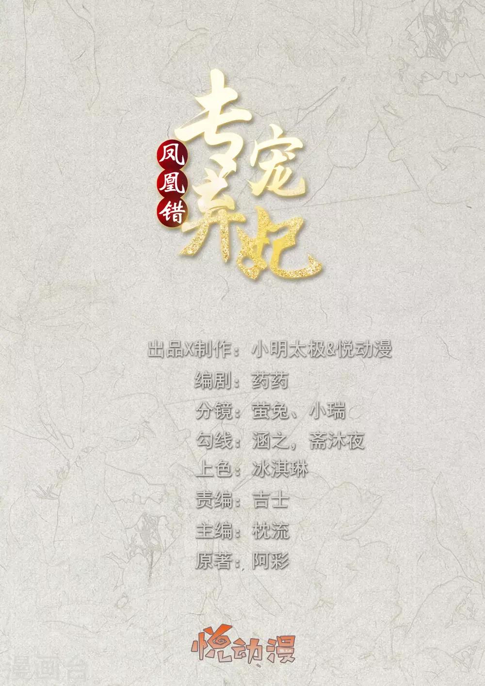 第53话 命悬一线0