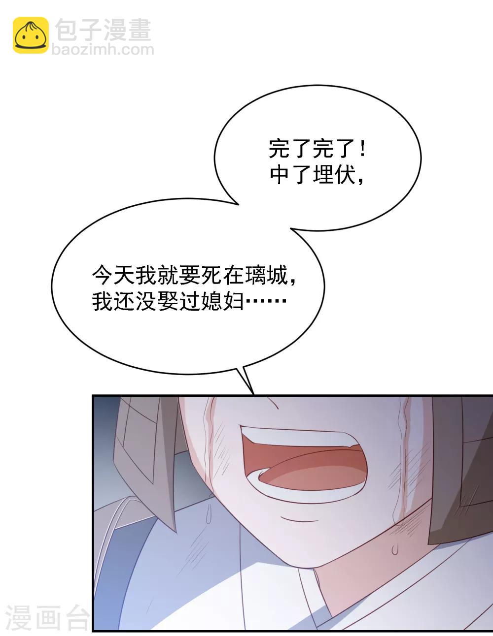 第53话 命悬一线1