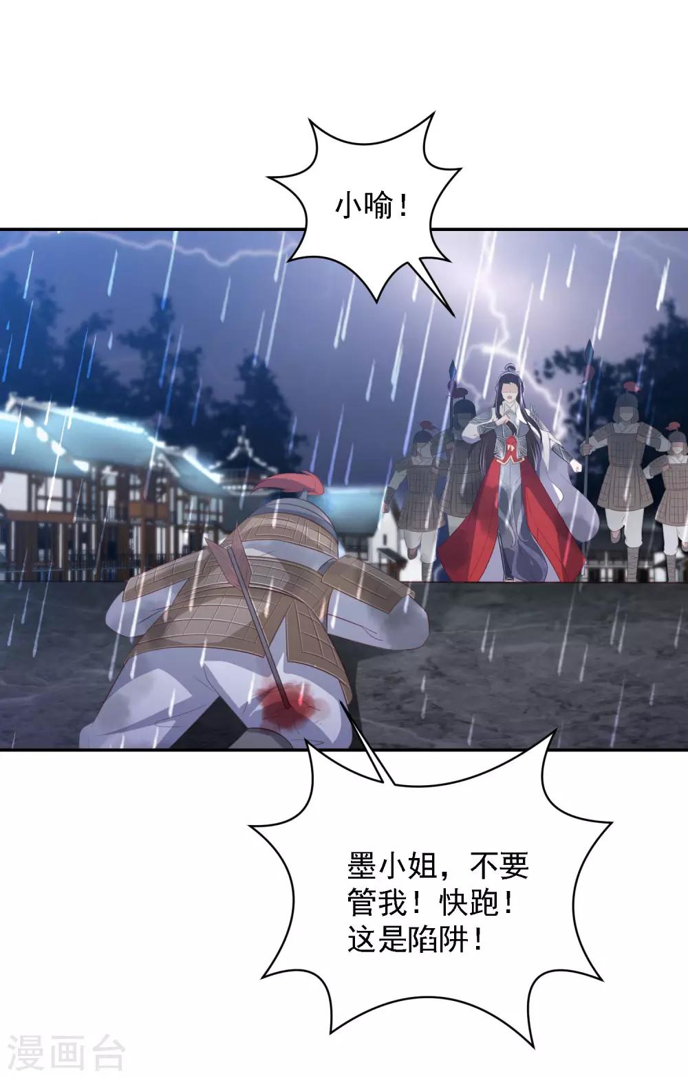 第53话 命悬一线10