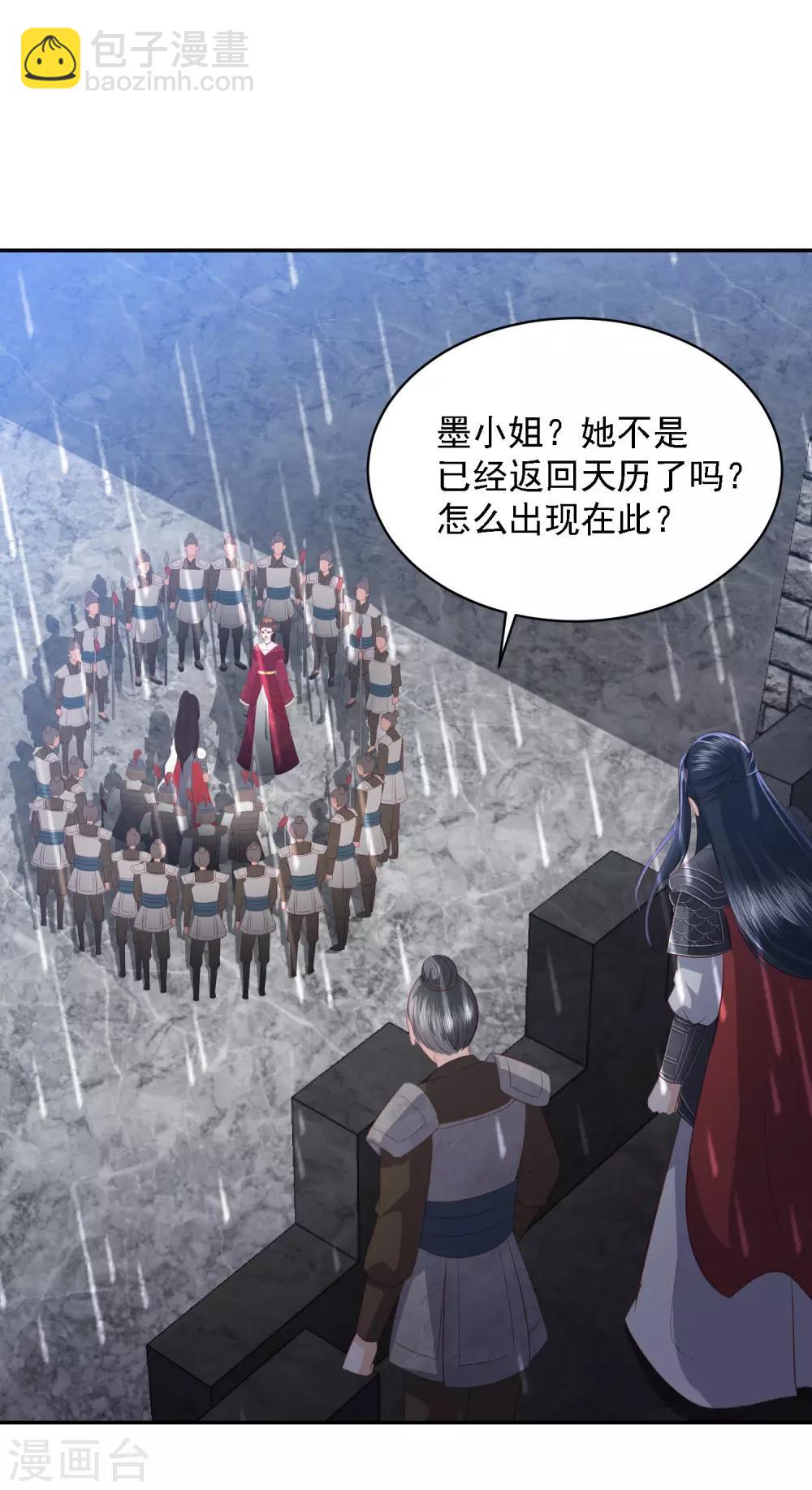 第53话 命悬一线11
