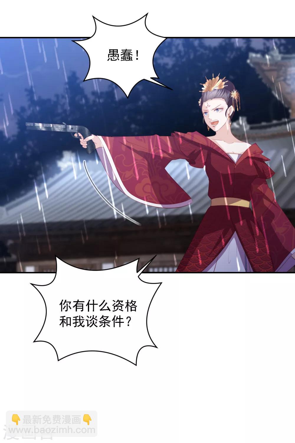 第53话 命悬一线15