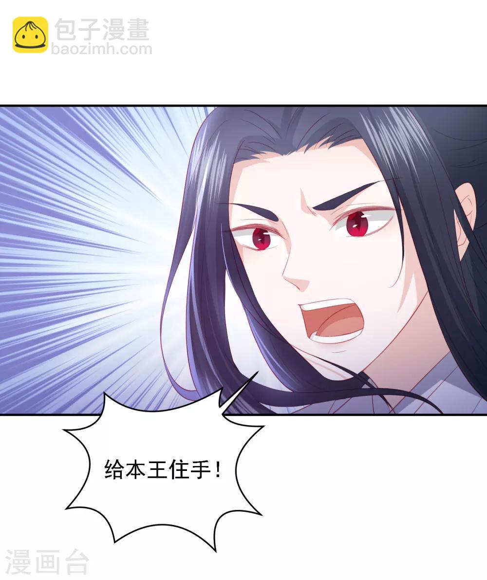 第53话 命悬一线22