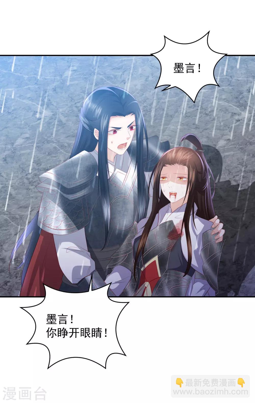 第53话 命悬一线25