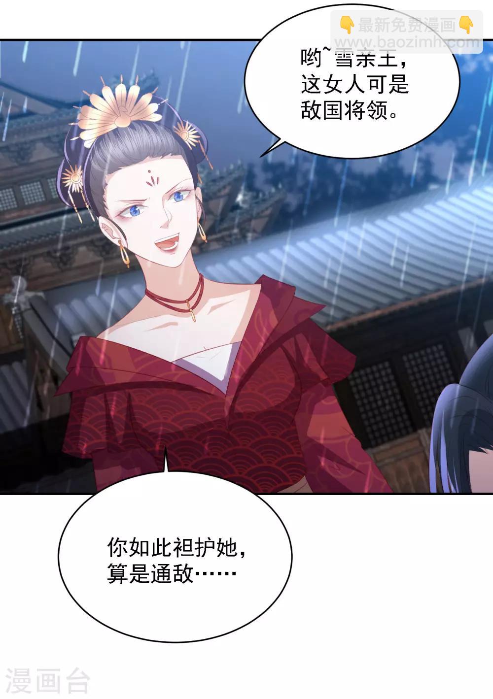 第53话 命悬一线26