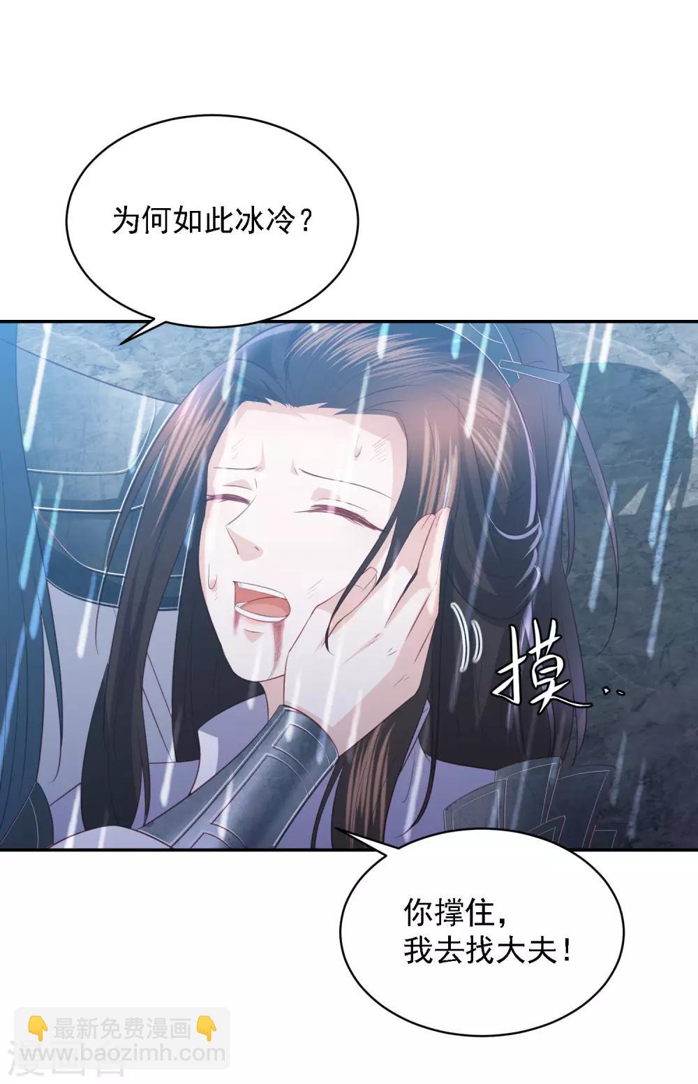第53话 命悬一线32