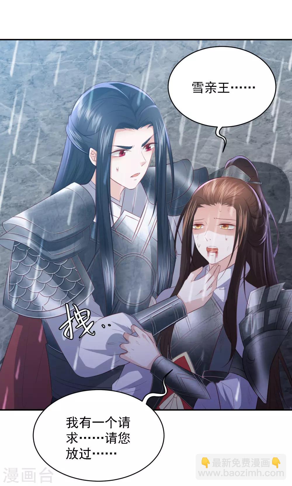 第53话 命悬一线33