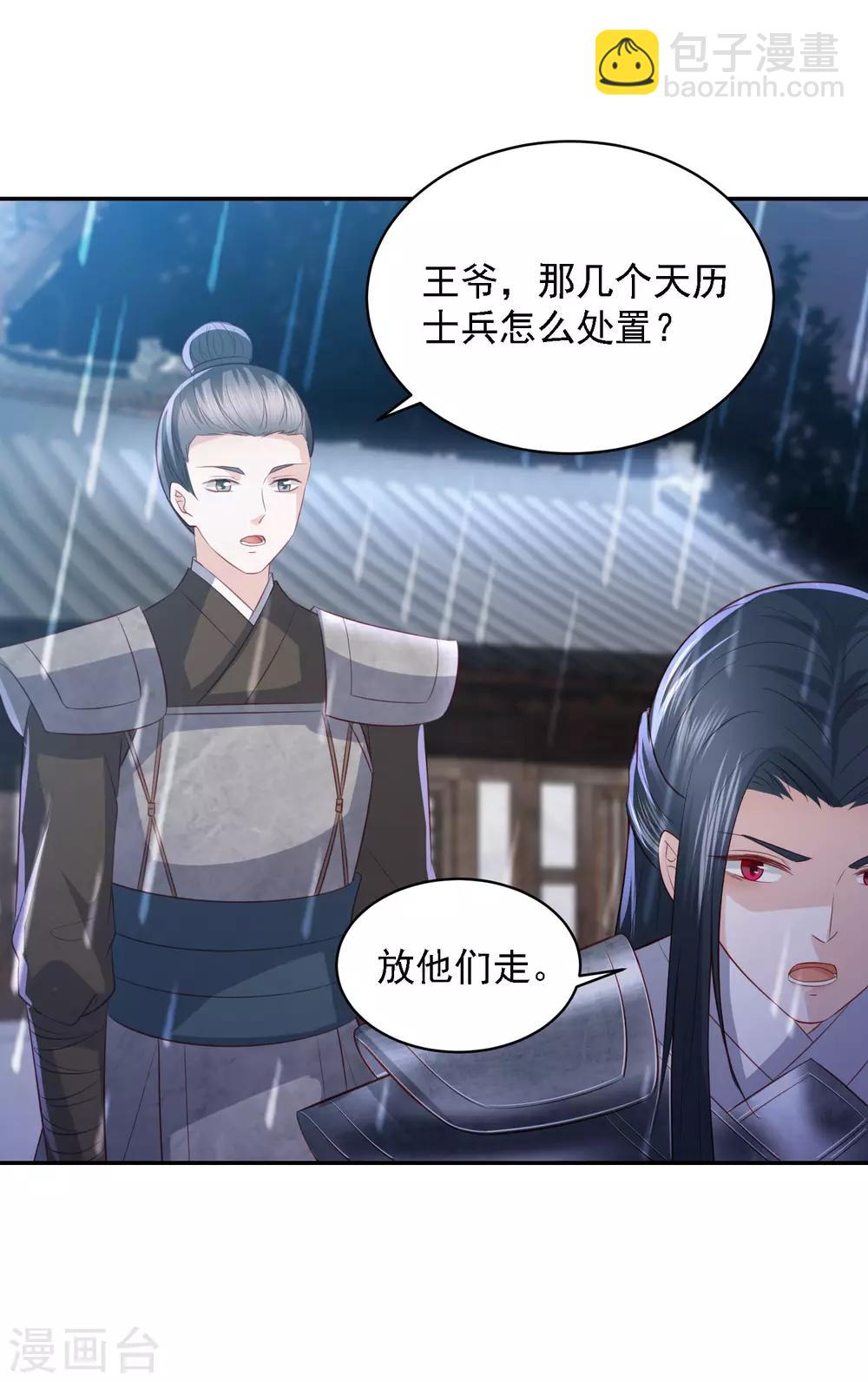 第53话 命悬一线35
