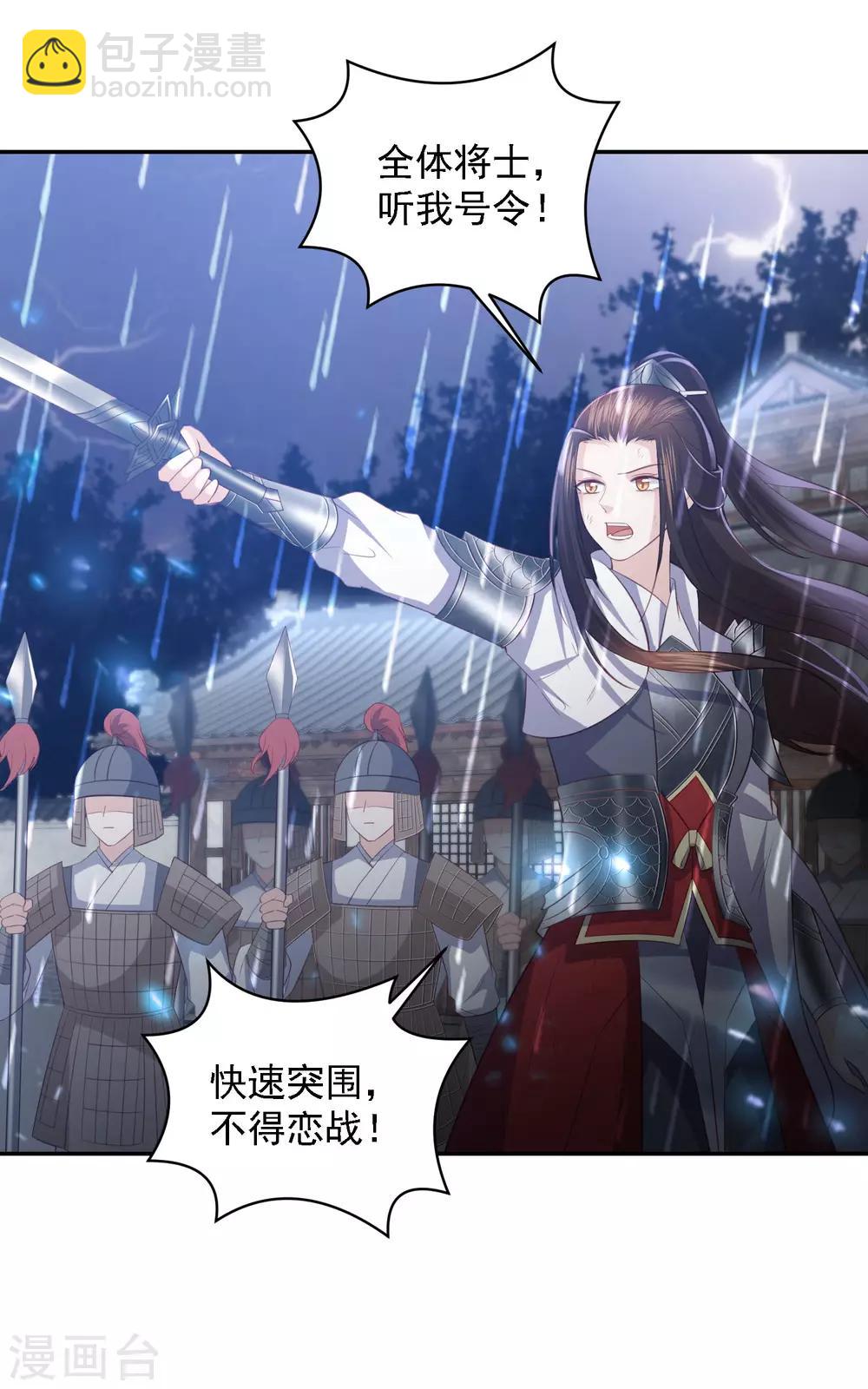 第53话 命悬一线5