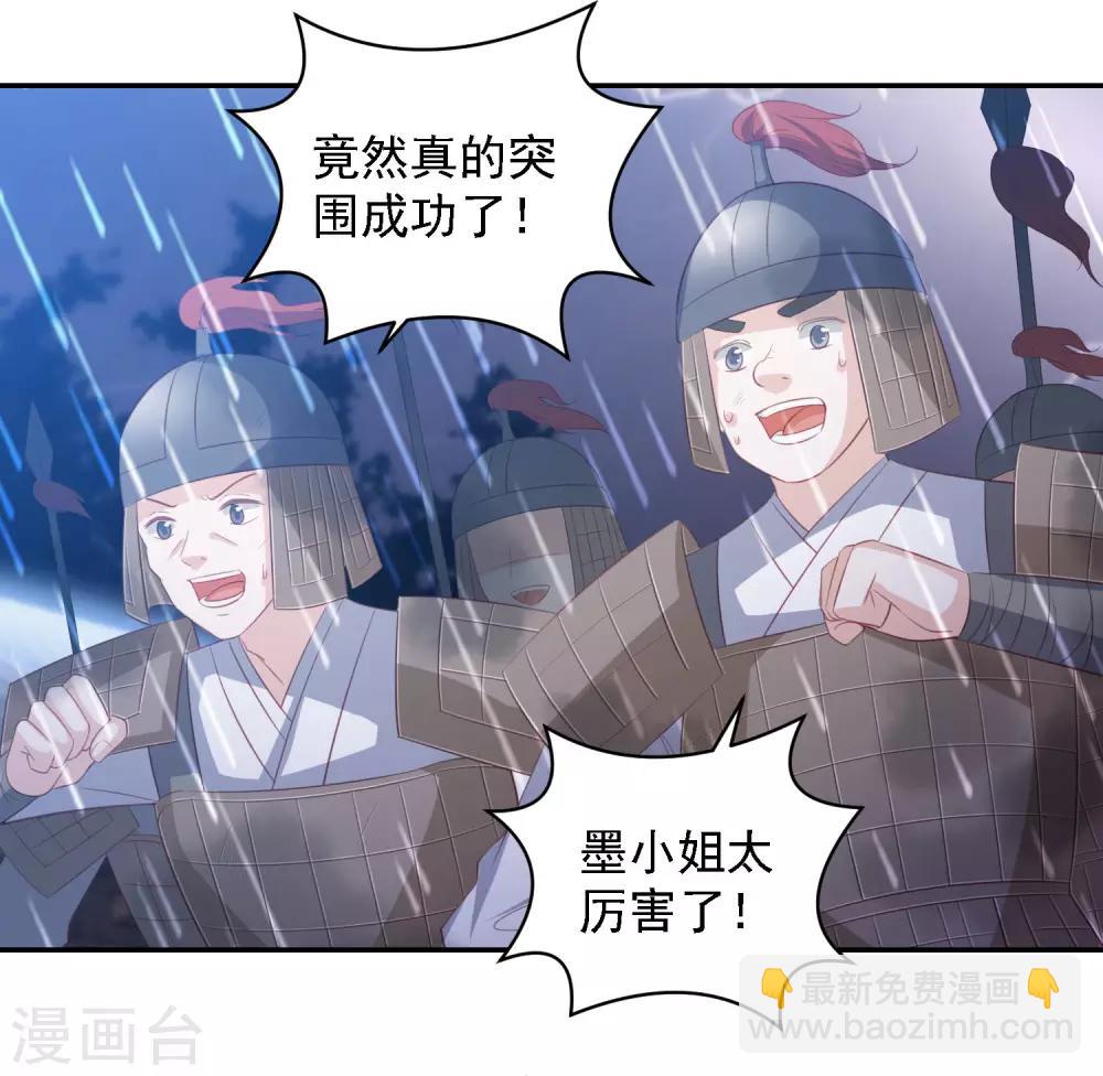 第53话 命悬一线7