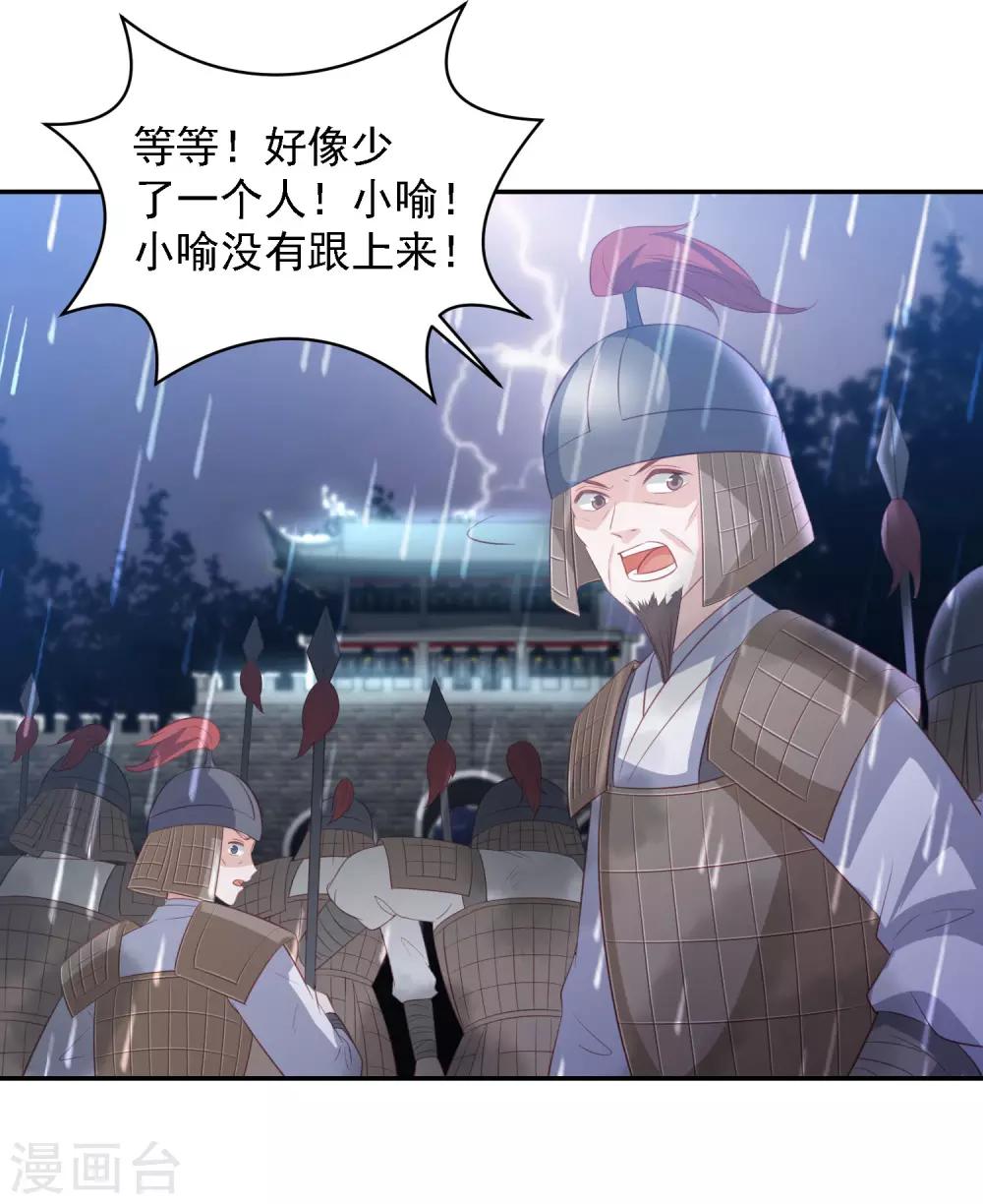 第53话 命悬一线8